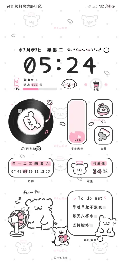 线条小狗 灰粉可爱 - Screenshot 4