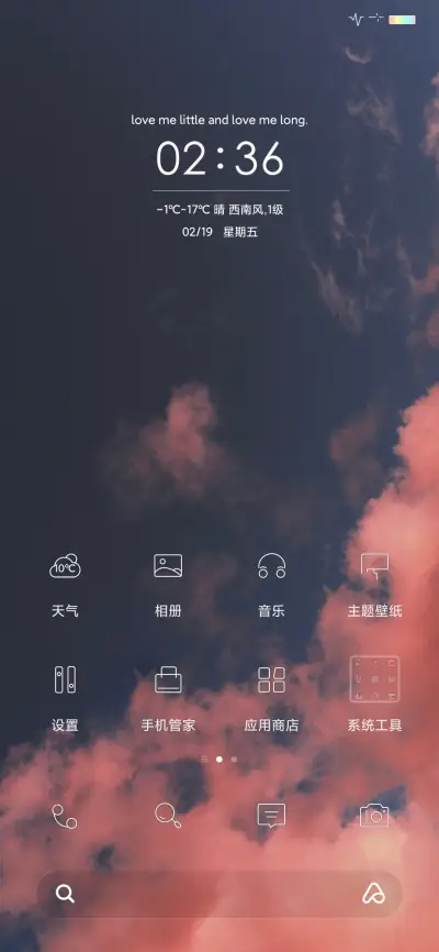 醉梦 - Screenshot 2