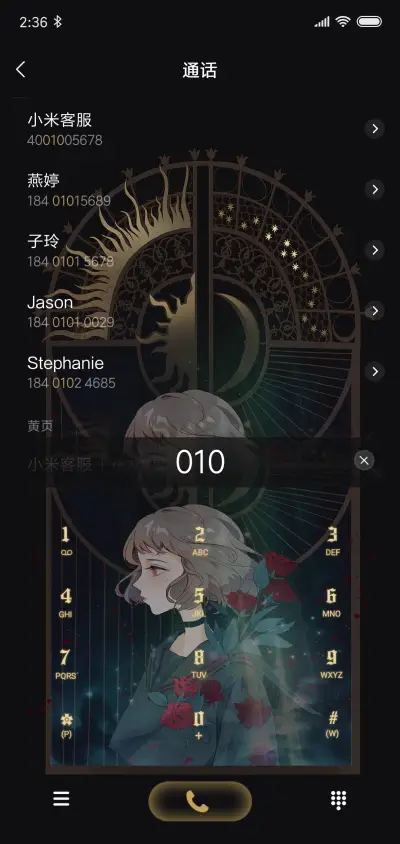 执花少女 - Screenshot 6