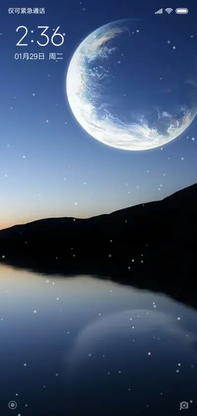 星球 - Screenshot 1