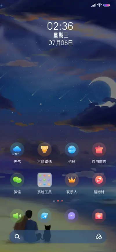 情书很短 余生很长 - Screenshot 2