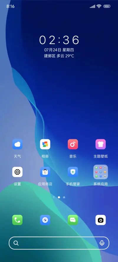 经典蓝柔商务风 - Screenshot 2