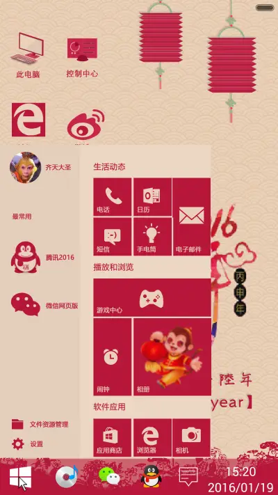 【贺岁版】win10 （好评返现2块） - Screenshot 2