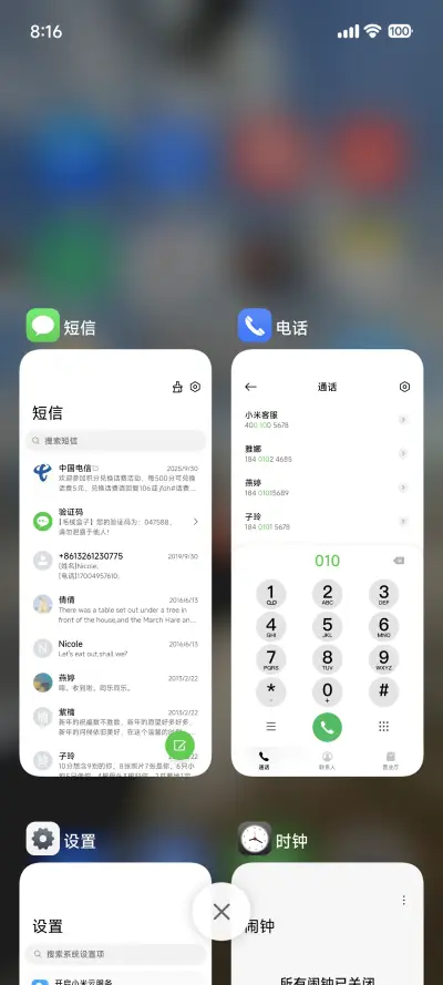 澎湃MAX - Screenshot 7