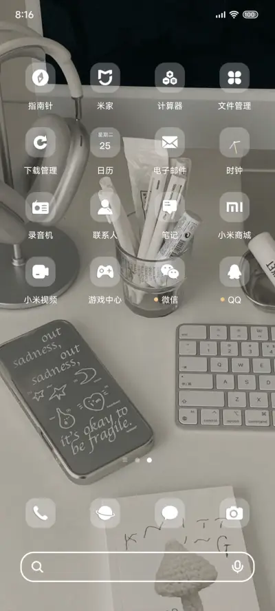 ins风 居家日常 - Screenshot 4