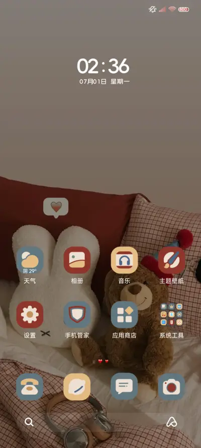 治愈玩偶 可爱至上 - Screenshot 5