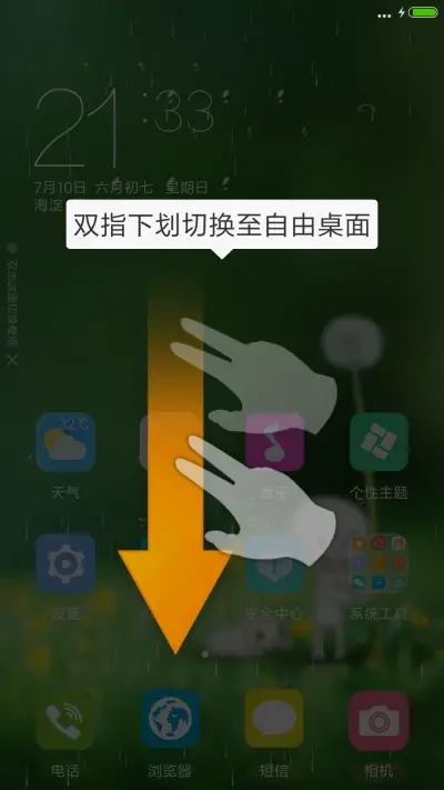 绿意【3D重力+下雨+水滴+头像】 - Screenshot 2
