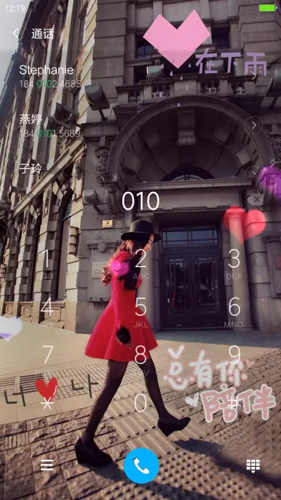 想见你 - Screenshot 6