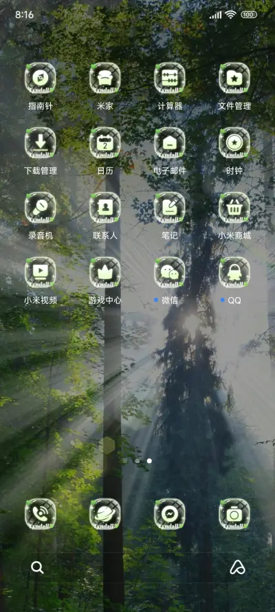 ins氛围丁达尔光 - Screenshot 8