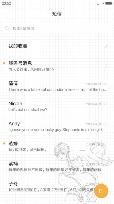 阳光 - Screenshot 7