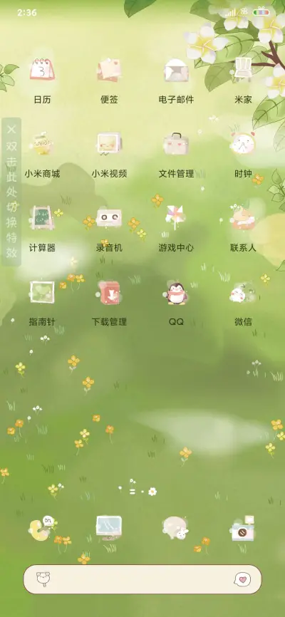 春风十里 兔子 - Screenshot 3