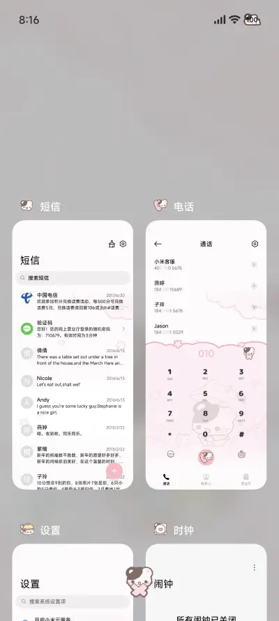 鼠球球 樱花限定 - Screenshot 5