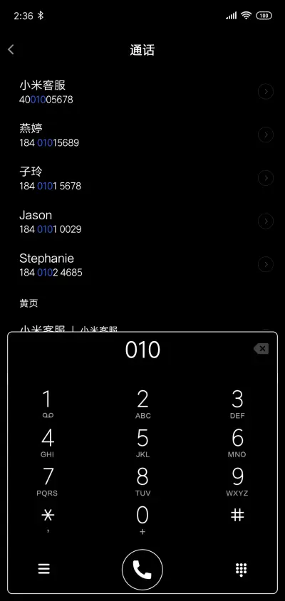 纯黑 私人定制 - Screenshot 6