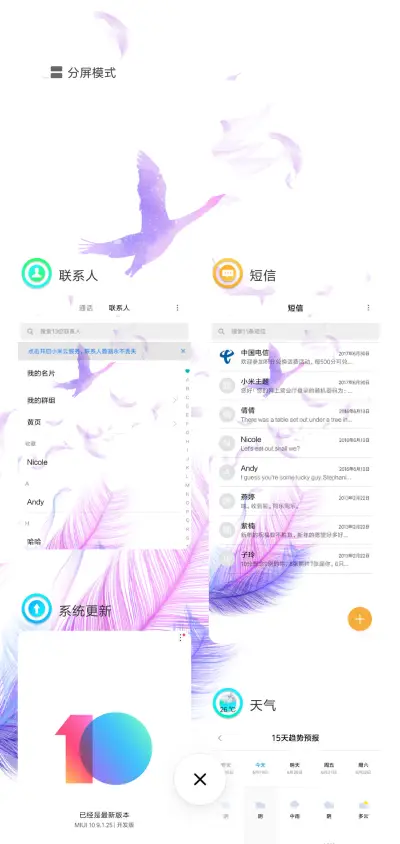 彩羽 - Screenshot 4