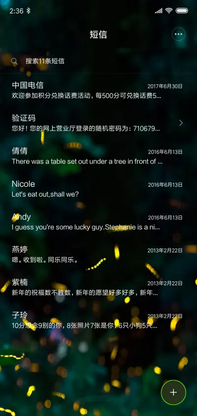 仲夏之夜 - Screenshot 7