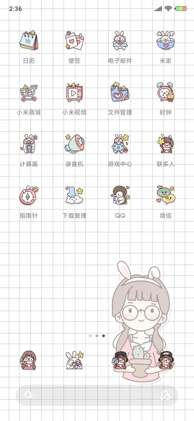 萌萌女孩手账本 - Screenshot 3