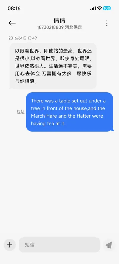 澎湃AP18 Pro - Screenshot 13