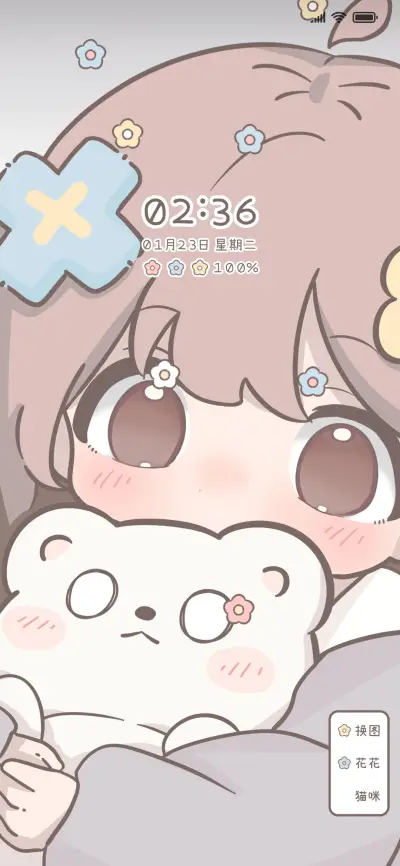 我超可爱 - Screenshot 1