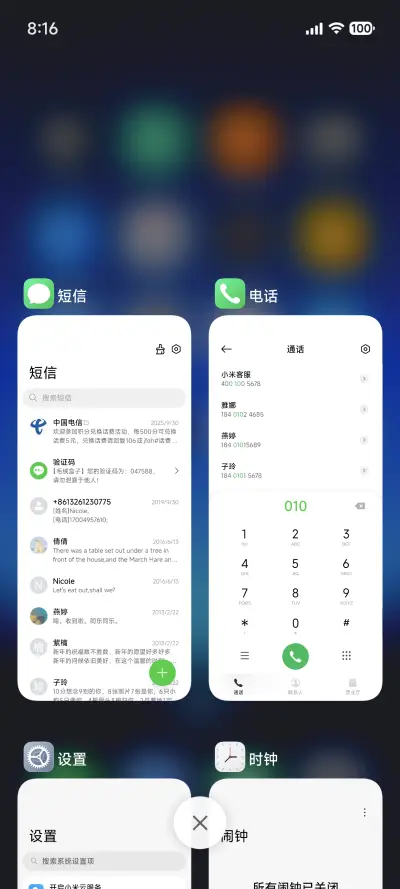 概念方 - Screenshot 4
