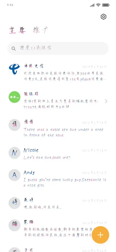 一点朱砂佳人俏 - Screenshot 2