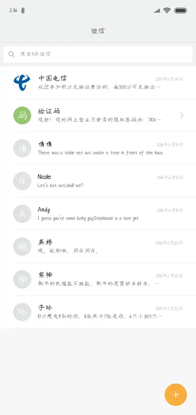 独上西楼醉清欢 - Screenshot 2