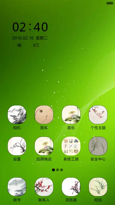 蝴蝶 - Screenshot 2