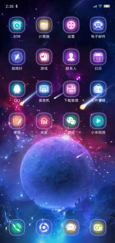 梦之夜炫彩 - Screenshot 3