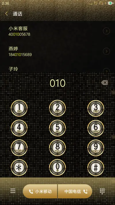 品味奢华 - Screenshot 6