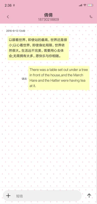 Demi之我要瘦10斤 - Screenshot 8