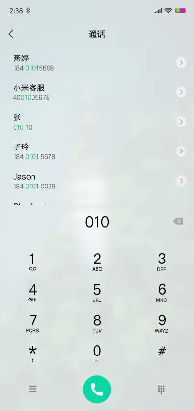 静谧护眼 - Screenshot 6