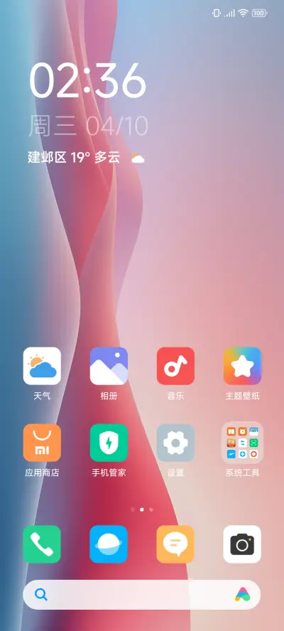 无界 Ultra - Screenshot 4