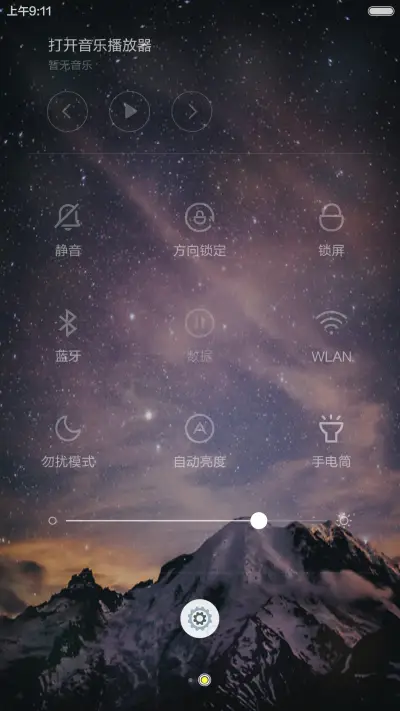 晴空 - Screenshot 5