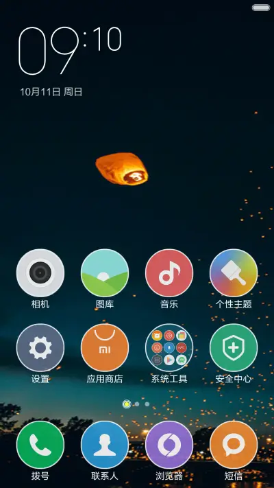 晴空 - Screenshot 2