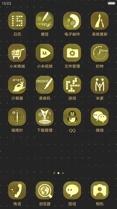 流金方块 - Screenshot 3