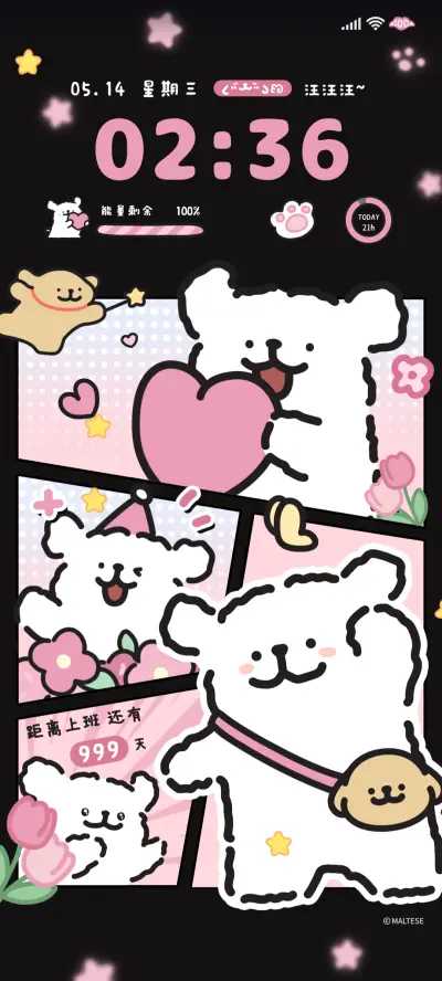 线条小狗黑粉多换图 - Screenshot 2