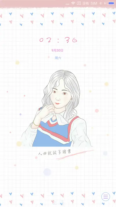 人丑就要多努力