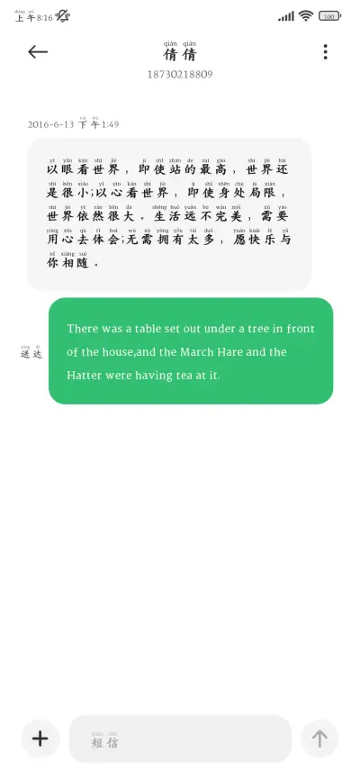 诗仙李白标准古典楷 - Screenshot 4