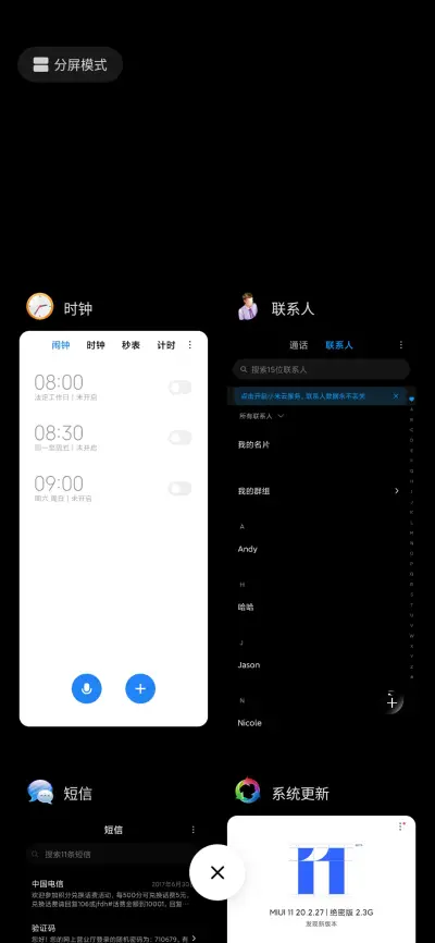黑 - Screenshot 4