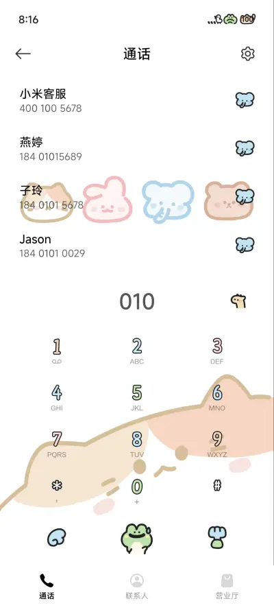 可爱小鼻嘎 - Screenshot 7