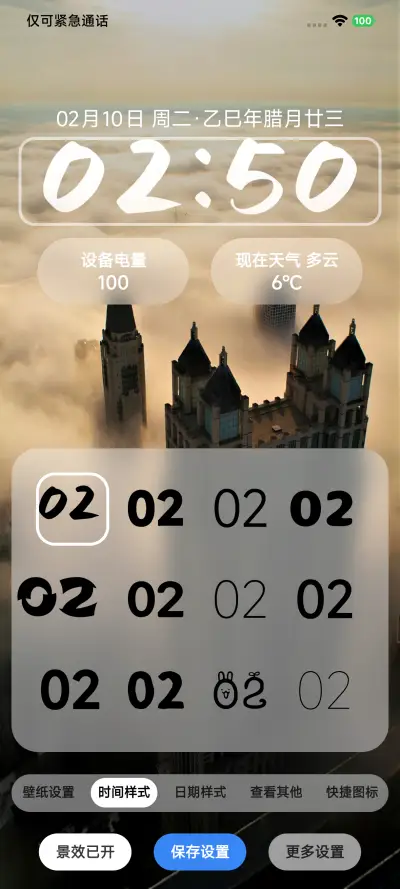 iP26超级幻世 - Screenshot 3