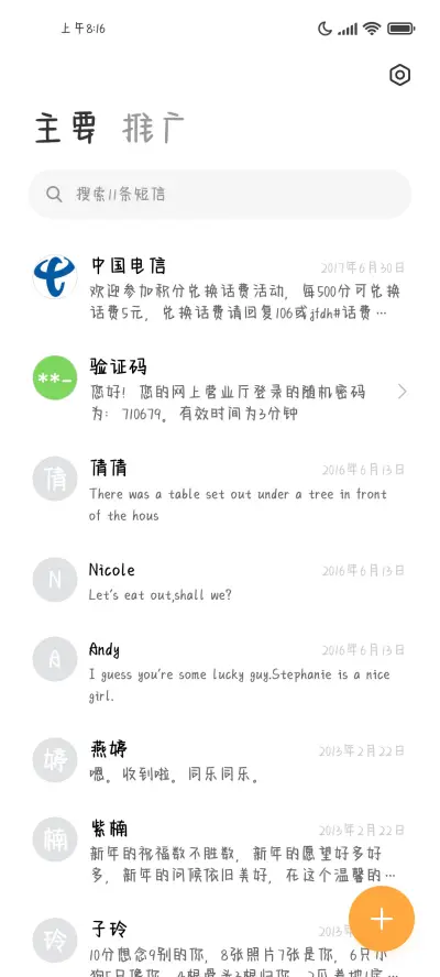 晚风玫瑰奶酪体 - Screenshot 3