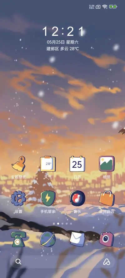 冬日雪兔 - Screenshot 2