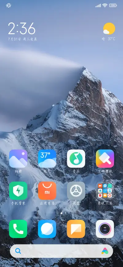 一生不负溪山债 - Screenshot 5