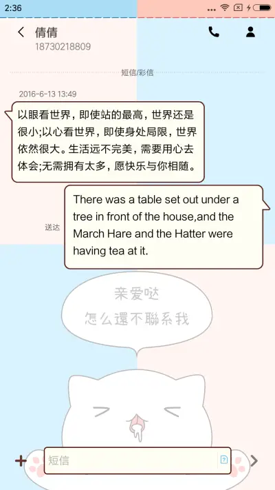 麦拉风 情侣专区 - Screenshot 8