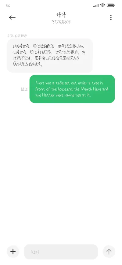 造字工房薯条少年体 - Screenshot 3