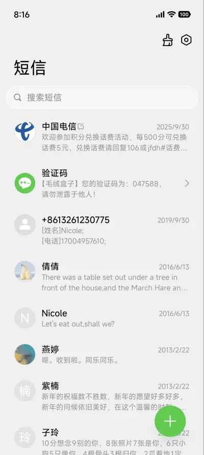 概念圆 - Screenshot 7