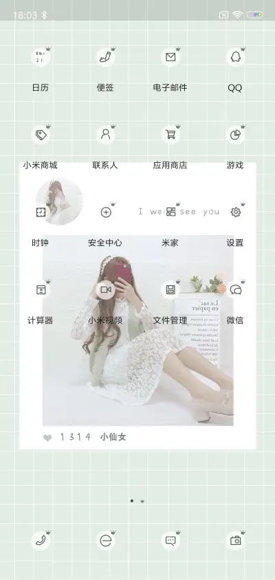 元气满满小仙女 - Screenshot 3
