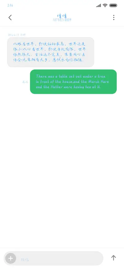 二月春风似剪刀 - Screenshot 3