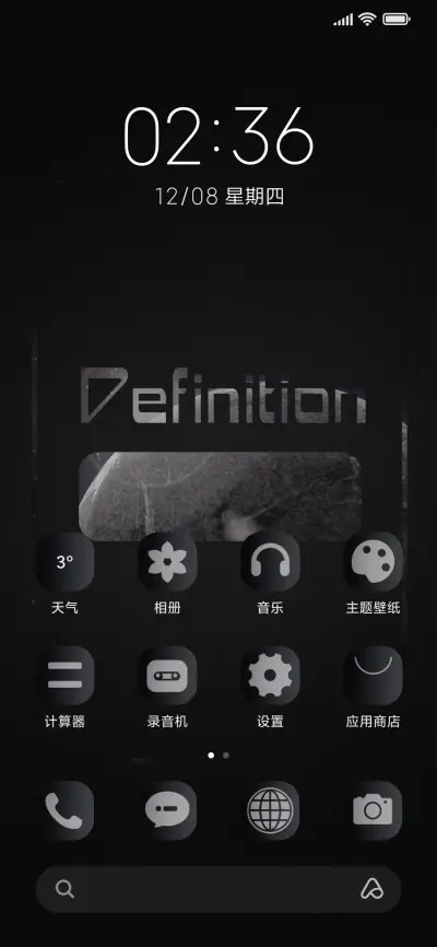 定义 - Screenshot 2