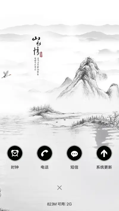 南山 山水情 - Screenshot 4